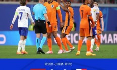 乐鱼体育网页版入口-荷兰遭遇失利，艰难突围决赛圈的简单介绍