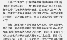 联赛淘汰赛制，球队被淘汰懊恼的简单介绍