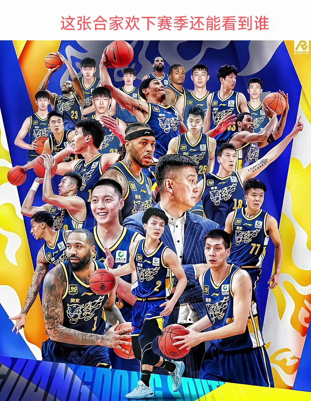 北京队大胜广东宏远队,令人惊讶 北京队大胜广东宏远队,令人惊讶