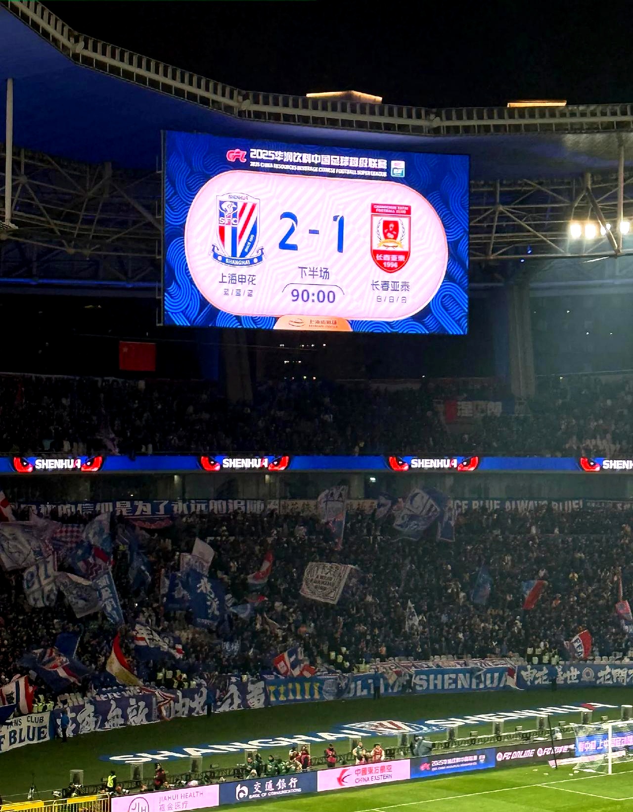 申花力争胜利，豪取亚冠资格不可等待的简单介绍