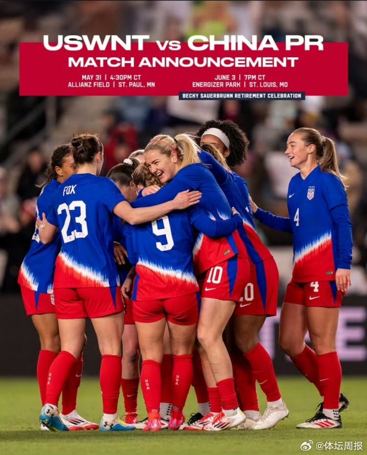 包含美国女足再下一城，男足再次失利的词条