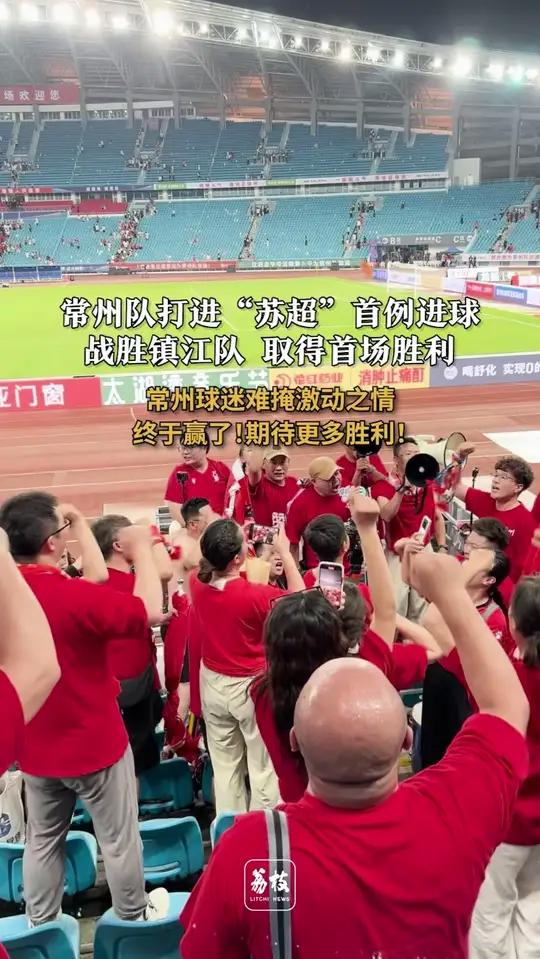 无比激动！球迷在比赛中全情投入