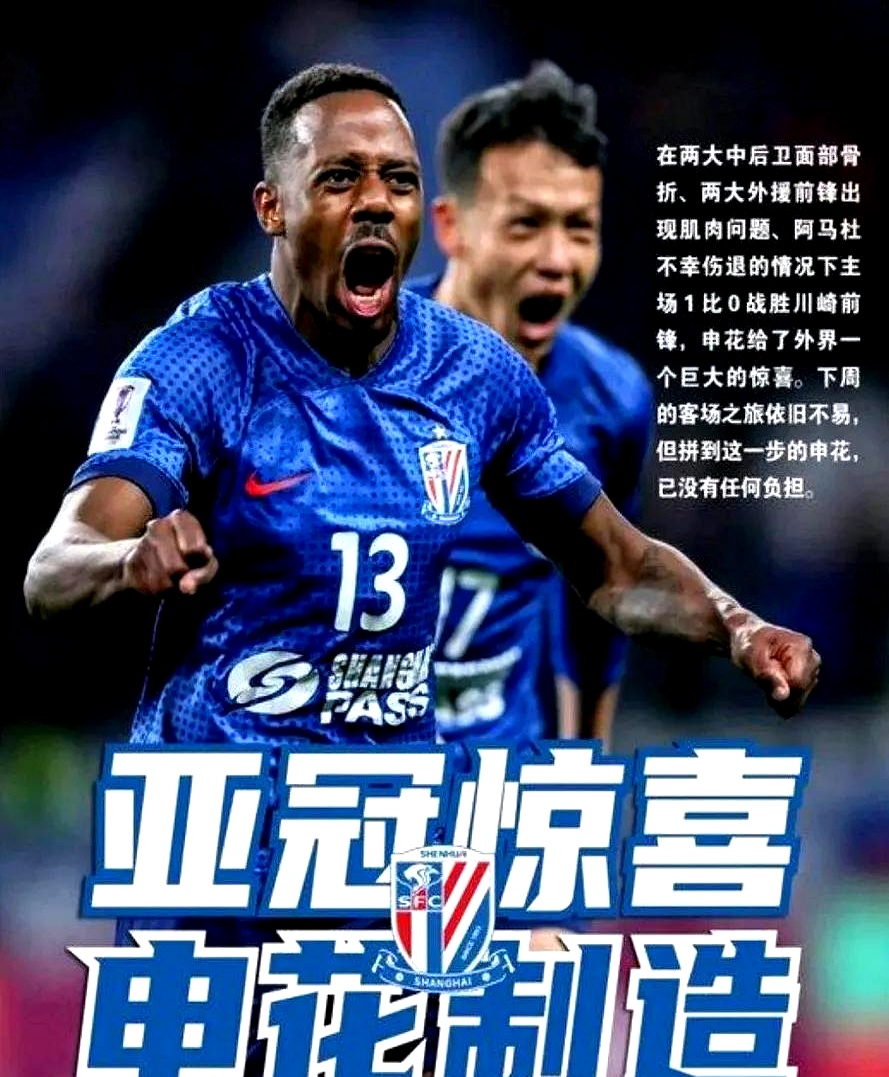 申花迎战重庆力帆，双方对决胜负如何