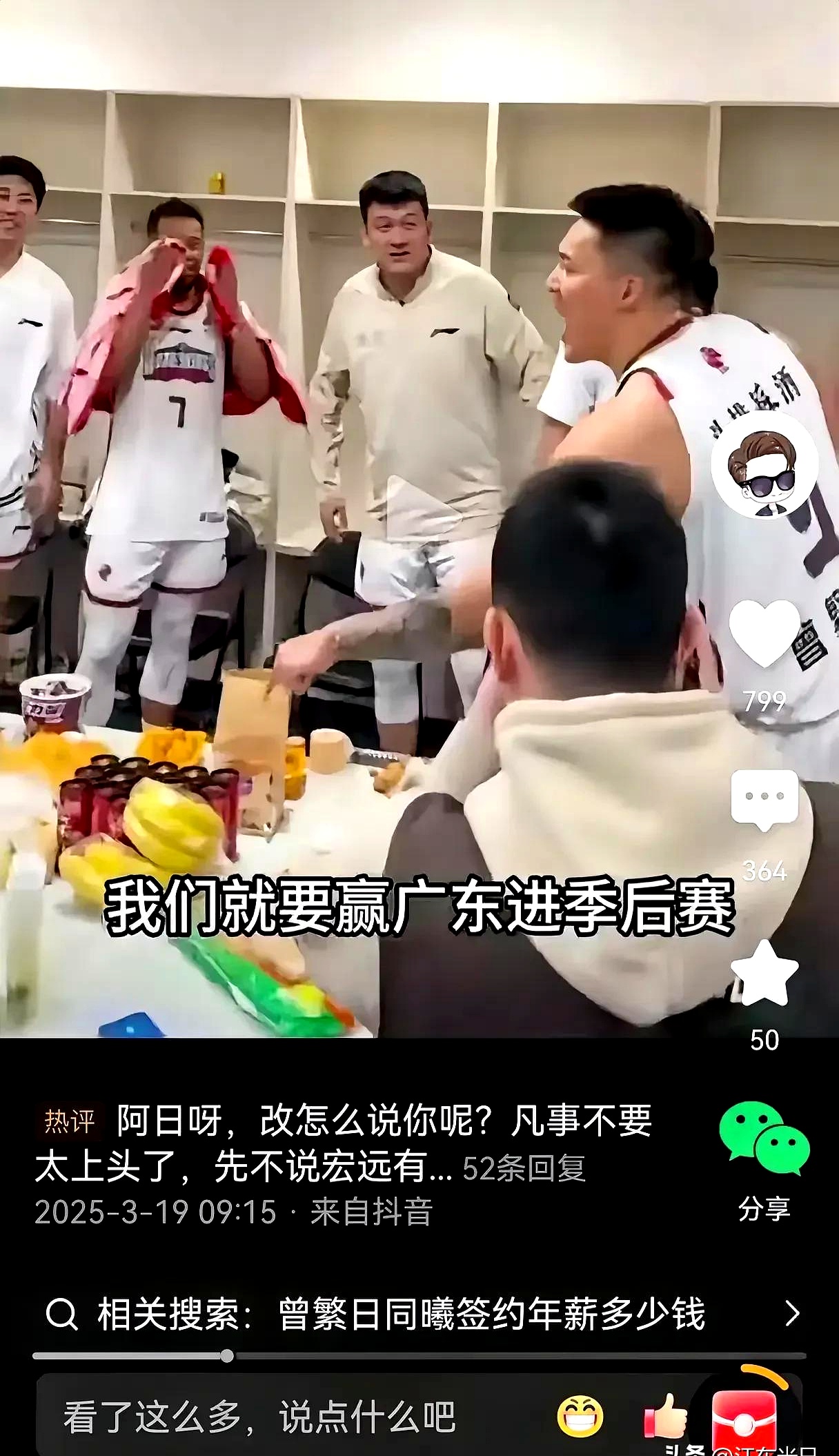 球队巨星遭遇低潮，粉丝心情沉重的简单介绍