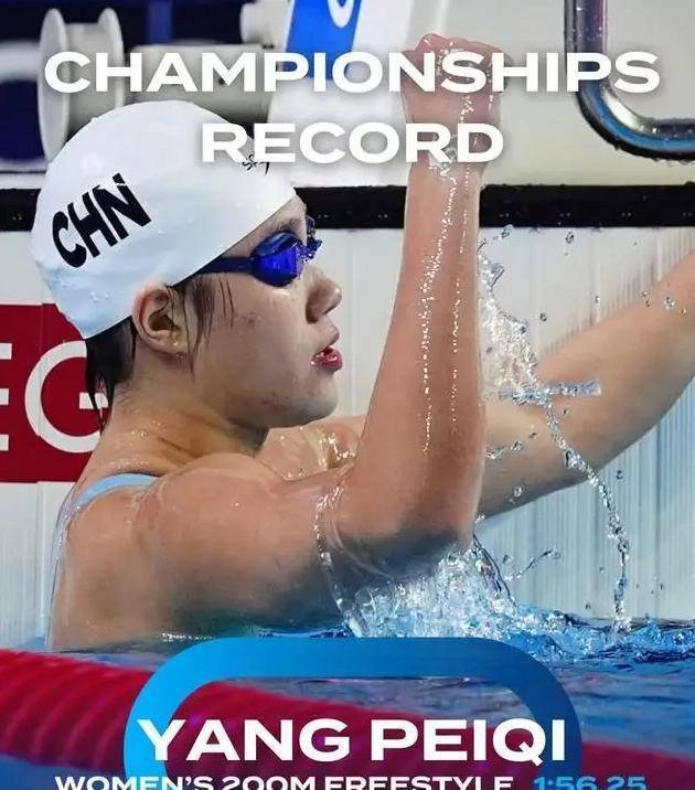 游泳选手连续突破个人最佳成绩