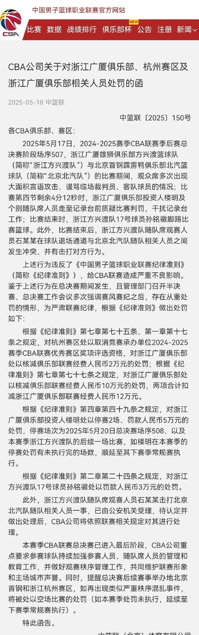 联赛淘汰赛制，球队被淘汰懊恼的简单介绍