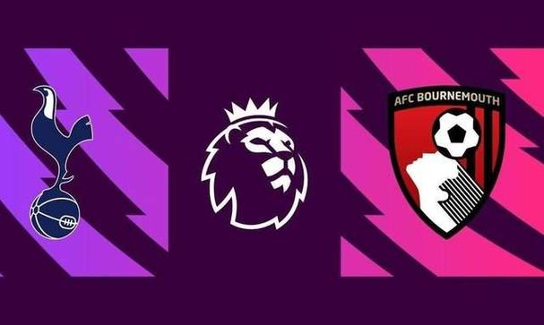 热刺客胜伯恩茅斯，积分榜第四的简单介绍