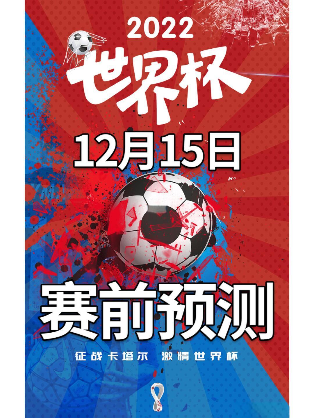 关于法国队迎战黑山队，谁将笑到最后？的信息